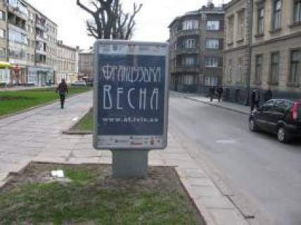 Citylight B in Lviv, 1,2x1,8  Tersakivciv st., 1 Photo 1