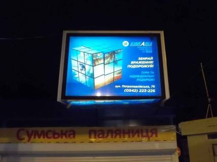 Scrolller, Scroll A in Sumi Nabereznaa r.Strelki/ Pokrovskaa pl./ r-n MakDonal'ds - 396527 Photo 1