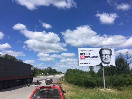 Billboard A in Zhytomyr trasi, 6x3  Trasa Zitomir-Zvagel', s.Sadki. Bila gotel'nogo kompleksu "Sadki", napramok z Zitomira na Zvagel',Rivne, st.A Photo 1