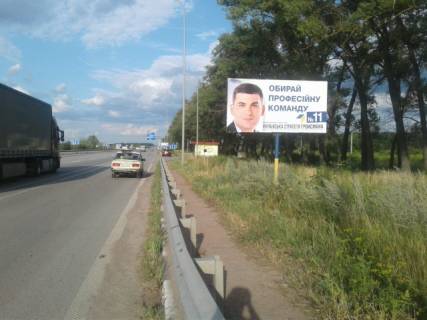 Billboard A in Zhytomyr, 6x3  Trasa Zitomir-Kiiv. Pered zupinkou na s.Levkiv, napramok z Zitomira na Kiiv, A Photo 1
