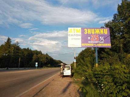 Billboard A in Zhytomyr, 6x3  Trasa Zitomir-Zvagel' s.Dovzik, v'izd v Zitomir zi storoni Rivnogo,Zvagela, st.A Photo 1