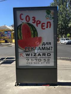 Billboard B in Mykolaiv, 3*6  av. Central'nij - st. Moskovs'ka, 42 Photo 1