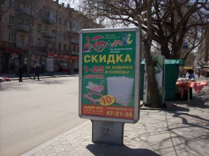 Billboard  in Mykolaiv st. Soborna - st. Velika  Mors'ka Photo 1