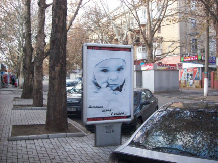 Billboard B in Mykolaiv, 1,2х1,8  Photo 1