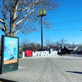 Billboard  in Mykolaiv, А8  + Photo