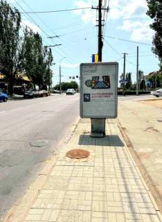 Billboard A in Mykolaiv, 1,2х1,8  сітілайт Photo 1