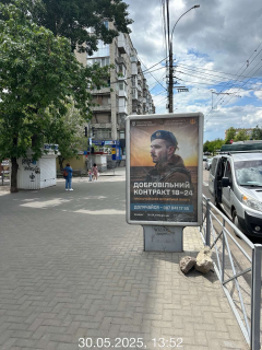 Citylight A in Mykolaiv Photo 1