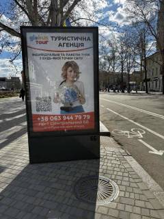 Scrolller, Scroll B in Mykolaiv, 1,27х1,86  Соборна ріг вул. Адм. Макарова (в бік пр-ту Центральний) - 613699 Photo 1
