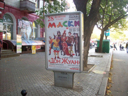 Billboard A in Mykolaiv, 1,2х1,8  Photo 1