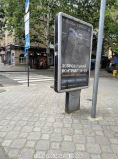 Billboard A in Mykolaiv, 1,2х1,8  сітілайт Photo 1