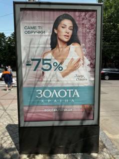 Billboard B in Mykolaiv, 1,25х1,86  скролер Photo 1