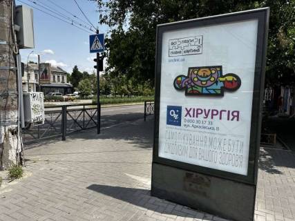 Scrolller, Scroll A in Mykolaiv, 1,27х1,86  Центральний ріг вул. Московська, 42 (в бік вул. Мала Морська) - 613767 Photo 1