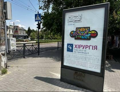 Scrolller, Scroll A in Mykolaiv, 1,25х1,86  пр. Центральний ріг вул. Московська, 42 (в бік вул. Мала Морська) - 590296 Photo 1
