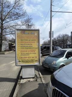 Citylight A in Mykolaiv Photo 1