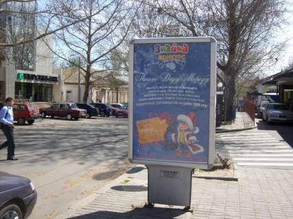 Billboard A in Mykolaiv, 3*6  st. Adm. Makarova - st. Soborna (MakDonal'dz) Photo 1