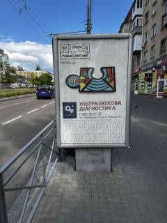 Citylight A in Mykolaiv Photo 1