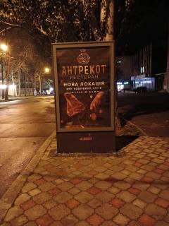 Cityscroll + in Mykolaiv Photo 1