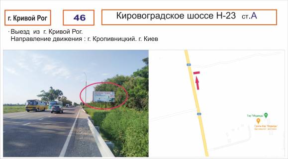 Billboard A in Krivy Rig, 3х6  Photo 1