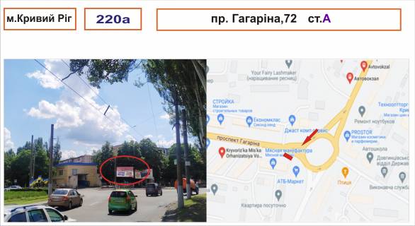 Billboard A in Krivy Rig av. Gagarina, 72 Photo 1