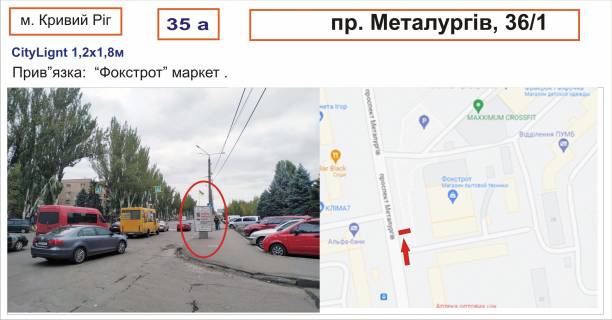 Citylight A in Krivy Rig av. Metalurgiv, 36/1 Photo 1