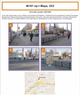 Citylight A in Krivy Rig, 1,2х1,8  Photo 1