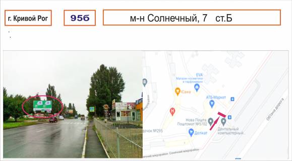 Billboard B in Krivy Rig, 3х6  m-n Sonacnij, 7 (ATB -market) Photo 1