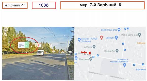 Billboard B in Krivy Rig m-n 4-j Zaricnij, 6 Photo 1