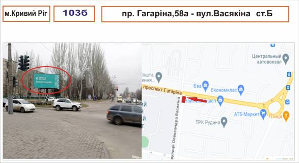 Billboard B in Krivy Rig av. Gagarina, 58a - st. Vasakina Photo 1