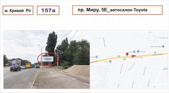 Billboard A in Krivy Rig av. Miru, 5E_avtosalon Tajota Photo 1