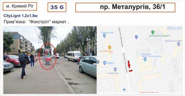 Citylight B in Krivy Rig av. Metalurgiv, 36/1 Photo 1