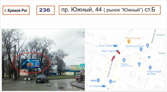 Billboard B in Krivy Rig, 3х6  Photo 1