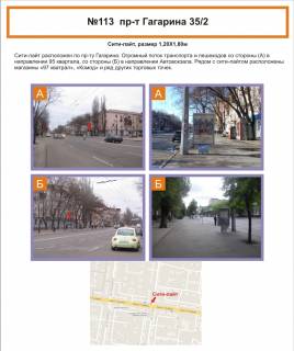 Citylight B in Krivy Rig, 1,2х1,8  Photo 1