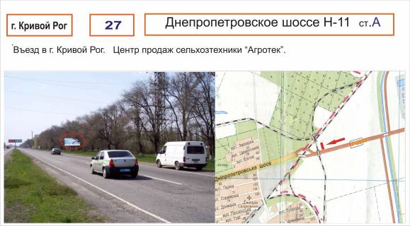 Billboard A in Krivy Rig, 3х6  Photo 1