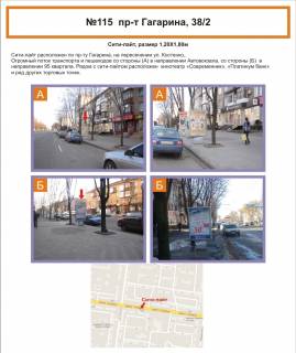 Citylight A in Krivy Rig, 1,2х1,8  Photo 1