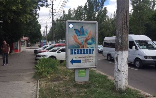 Citylight B in Mykolaiv, 1,2*1,8  av. Central'nij, 82A - pered st. Moskovskoj  DRUGIJ Photo 1