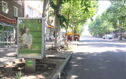 Citylight B in Mykolaiv, 1,2*1,8  vul Soborna - st. Nikol'skaa, 47 / Watson's CENTRAL'̱NA PISOHIDNA VULICA MISTA Photo 1