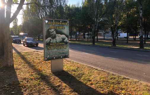 Facade Banners B in Mykolaiv prosp. Central'nyj 159 Photo 1