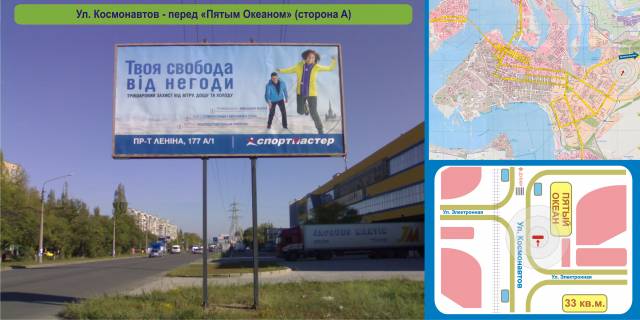 Billboard A in Mykolaiv, 3*6  st. Kosmonavtov, 81G - pered  TC <<Novus>> (storona A) Photo 1