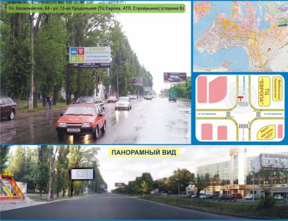 Facade Banners B in Mykolaiv ul Kosmonavtov, 84 - St.12-aa prodol'naa (Strojrynok) (storona B) Photo 1