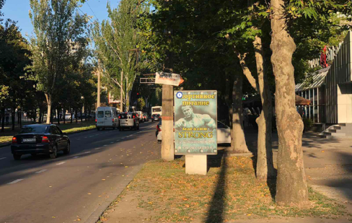 Billboard A in Mykolaiv prosp. Central'nyj 159 Photo 1