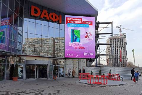 Video Billboard A in Dnipro (Dnipropetrovsk) ТРЦ ДАФІ, медіафасад, на Зоряному бульварі, 1а, 5,76м х 8м вертикальний *звук- - 566062 Photo 1