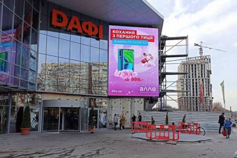 Video Billboard A in Dnipro (Dnipropetrovsk) TRC DAFI, medIafasad, 5,76m h 8m, vertikal'nij, zvuk - - 381316 Photo 1