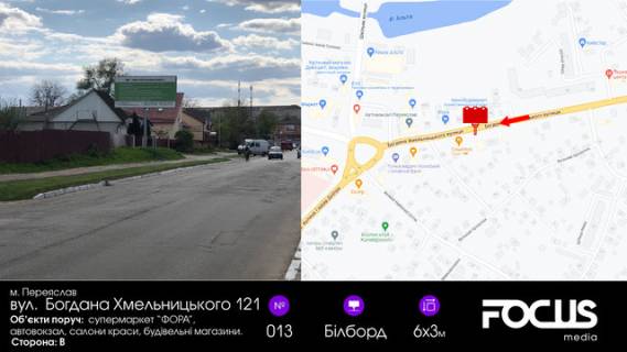 Billboard B in Pereyaslav (Pereyaslav-Khmelnitsky), 6х3  st. B-Hmel'nic'kogo 121 "privokzal'na plosa" Photo 1