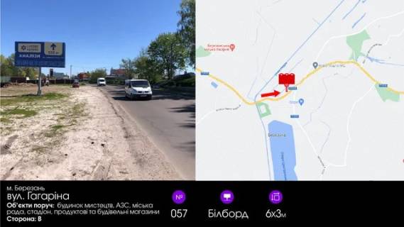 Billboard B in Berezan, 6х3  st. Gagarina (budinok mistectv) Photo 1