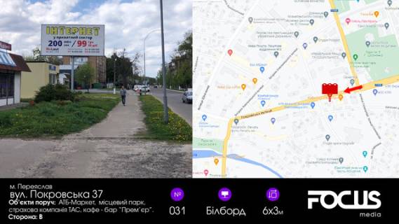 Billboard B in Pereyaslav (Pereyaslav-Khmelnitsky), 5х2,5  st. Pokrovs'ka 37, poruc z ATB Photo 1