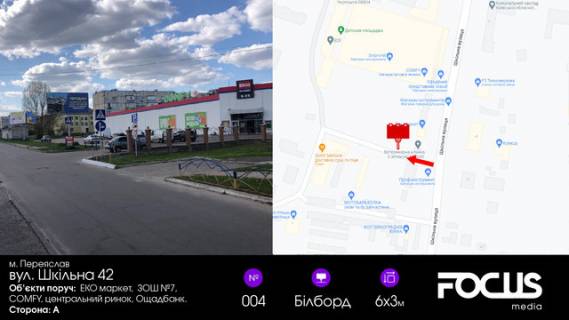 Billboard A in Pereyaslav (Pereyaslav-Khmelnitsky), 6х3  st. Skil'na 42 "Ekomarket" Photo 1