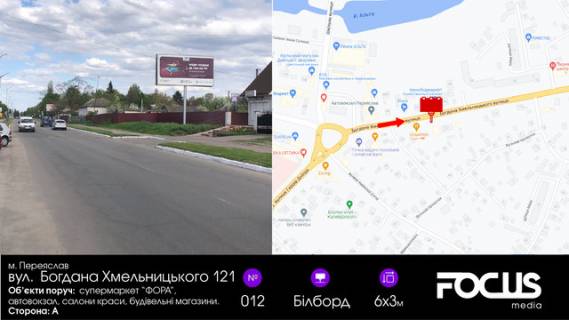 Billboard A in Pereyaslav (Pereyaslav-Khmelnitsky), 6х3  st. B-Hmel'nic'kogo 121 "privokzal'na plosa" Photo 1