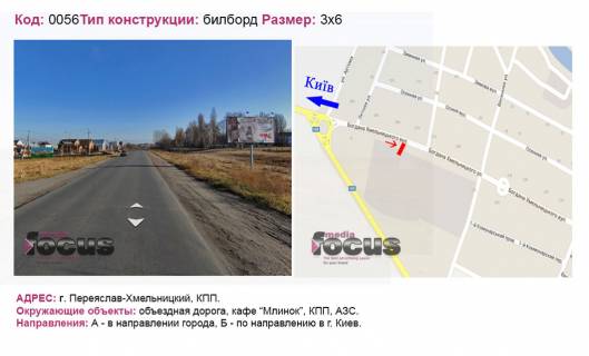 Billboard A in Pereyaslav (Pereyaslav-Khmelnitsky) st. B-Hmel'nic'kogo (KPP) Photo 1
