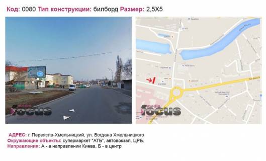 Billboard B in Pereyaslav (Pereyaslav-Khmelnitsky) st. B-Hmel'nic'kogo s/m "ATB" Photo 1