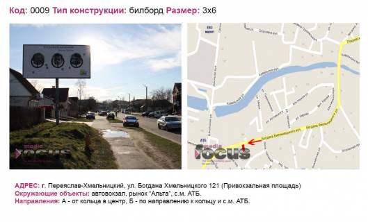 Billboard B in Berezan st. B-Hmel'nic'kogo 121 "privokzal'na plosa" Photo 1